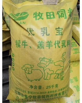 代乳寶  犢牛，羔羊代乳料